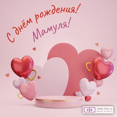 Купить Шар сердце мамочка, я тебя люблю красный 78 см в Челябинске с  доставкой - partystock.ru