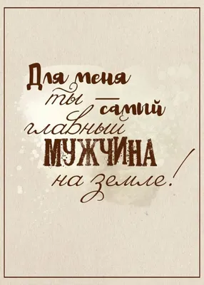 Именная открытка \"С Днём святого Валентина!\" | купить в Подарки.ру