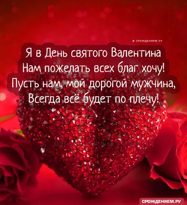 Лучик СВЕТА. - В День Святого Валентина пусть волшебник... | فيسبوك