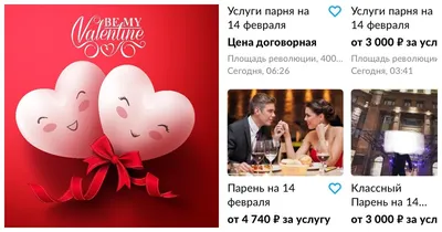 Подарок на День Святого Валентина для парня мужчины. Подарок для любимого.  (ID#1746672862), цена: 650 ₴, купить на Prom.ua