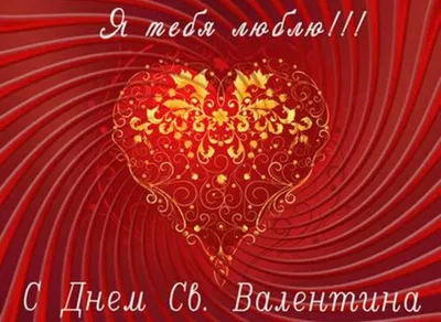 Картинки День святого Валентина шатенки мужчина Сердце 1920x1200
