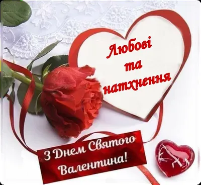Прикольные открытки на День Святого Валентина - скачайте бесплатно на  Davno.ru