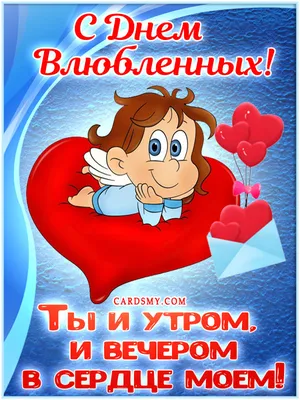 ⋗ Сахарная картинка День Св. Валентина 12 купить в Украине ➛ CakeShop.com.ua