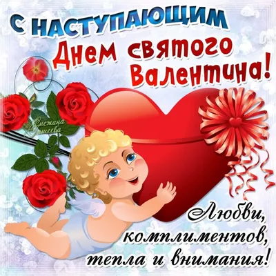 Деревянная открытка девушке, жене, любимой на праздник, новый год,14  февраля, день святого валентина №1067127 - купить в Украине на Crafta.ua