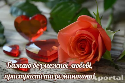 День святого Валентина: что подарить девушке на 14 февраля | podrobnosti.ua