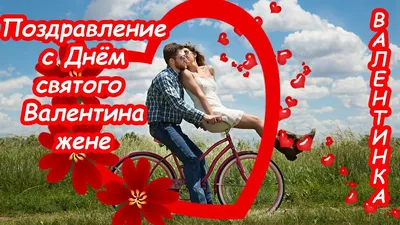 Деревянная открытка девушке, жене, любимой на праздник, новый год,14  февраля, день святого валентина №1067127 - купить в Украине на Crafta.ua