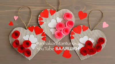 Открытка на День Святого Валентина своими руками - YouTube