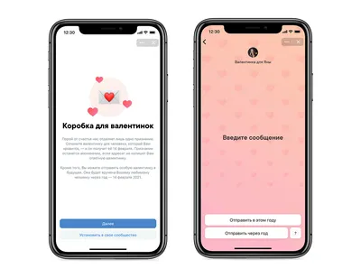 Приближается прекрасный праздник для всех влюблённых — День святого  Валентина! 💞 Мы не хотим ждать 14 февраля,.. | ВКонтакте