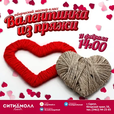 Подарок на день всех влюблённых ❤️❤️❤️ | Большие сердца, День святого  валентина, Влюбленные