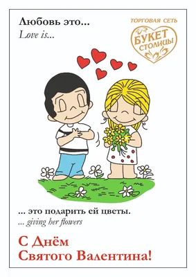 С Днем святого Валентина 2020 - валентинки, открытки