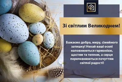 🇬🇧👇🏻 С Днем Святой Пасхи!🥚🥚🥚 Пусть в этот прекрасный день все будет  замечательно!🤗 И этот светлый день прекрасен вдвойне!💫 Спросите… |  Instagram