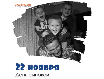 Открытка пожелание с днем сыновей — Slide-Life.ru