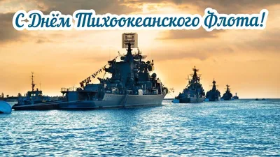 Купить Наклейка \"Тихоокеанский Флот России\" d10 см в Москве – цены в  интернет магазине