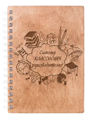 Классному, учителю мыло сувенирное подарок день учителя в интернет-магазине  Ярмарка Мастеров по цене 420 ₽ – JRCB2RU | Мыло, Москва - доставка по России