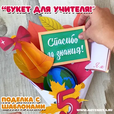 Учителям CutCat Ежедневник а5 подарок учителю математики на день учителя