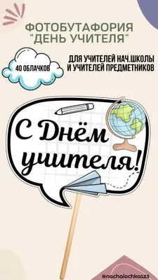 Желаем вам учеников прилежных, зарплат высоких, творческих идей. И на  работе дней только успешных, чтобы гордились вы профессией своей!»:  читатели поздравляют любимых педагогов с Днем учителя - KP.RU