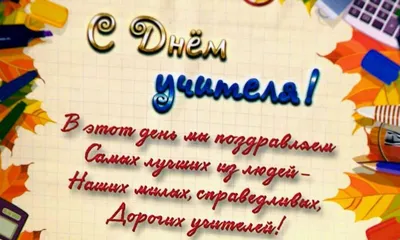 Все одноклассники присоединяются к моим словам» - доброе стихотворение для  педагога 9-й школы прислали на конкурс от «Прасковьи Молочковой» :  Псковская Лента Новостей / ПЛН