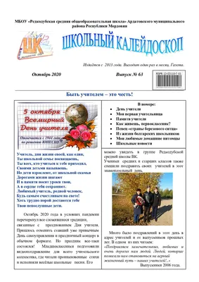 С днем рождения первая учительница - что пожелать своими словами, стихи и  открытки - Телеграф