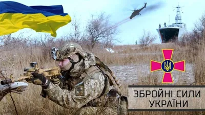 С Днем защитника Украины 2021 - красивые открытки на 14 октября - Телеграф