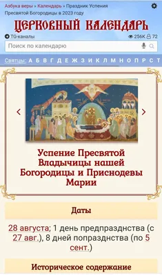 Успение Пресвятой Богородицы 28 августа Праздник Успения Красивое  поздравление Музыкальная открытка - YouTube