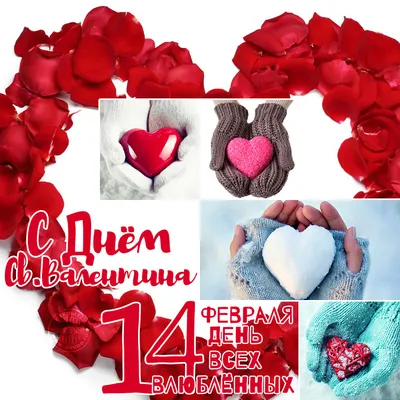 Друзьям с любовью в День Святого Валентина - YouTube