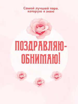 Друзья, поздравляю с Днём Св. Валентина!!! Желаю всем красивой и взаимной  любви💖 Будьте счастливы и любимы🤗💕 #анилорак #люблютебя… | Instagram