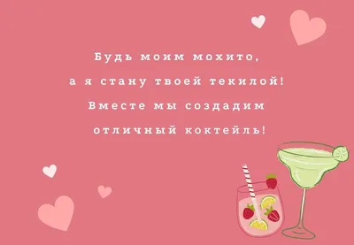 Поздравления с Днем святого Валентина 2022 - валентинки возлюбленным,  подругам и коллегам - Апостроф