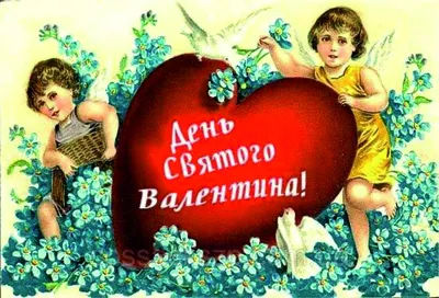 Стихи с Днем Святого Валентина для друзей – Праздник для тебя
