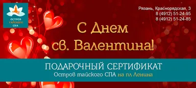 160 открыток на День Святого Валентина