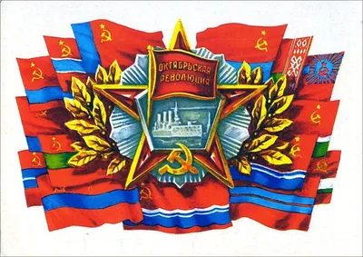 КПРФ - Пенза - Поздравление с годовщиной Великой Октябрьской  социалистической революции