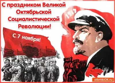 100 лет Великой Октябрьской Революции! — DRIVE2