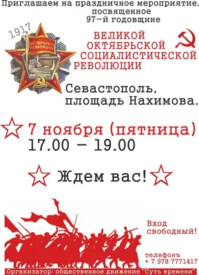 Сибирь отметит онлайн День Великой Октябрьской социалистической революции |  ИА Красная Весна