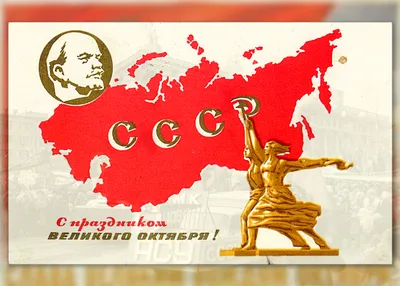 Поздравление с Днем Великой Октябрьской социалистической революции - КПРФ