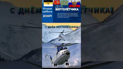 День Вертолетчика: Как это было | Будни авиатора | Хелипорт Москва