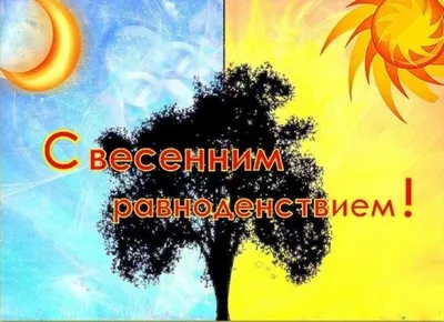 Первый день Нового года – Jылгайак и Наурыз — День весеннего равноденствия  | Республиканский центр народного творчества г.Горно-Алтайск
