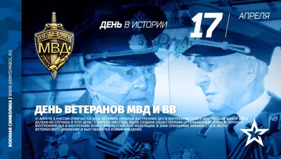 Миниатюрный знак Ветеран МВД