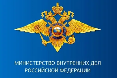 17 апреля - День ветеранов органов внутренних дел и внутренних войск МВД  России На сегодняшний день в России.. | ВКонтакте