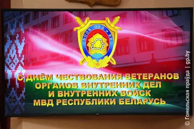 День ветеранов органов внутренних дел и внутренних войск МВД России |  18.04.2023 | Степное - БезФормата