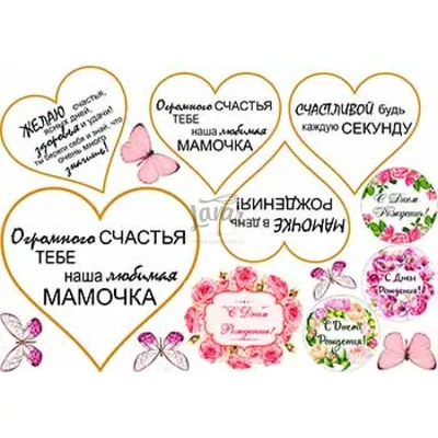 Винтажная валентинка для мамы - Скачайте на Davno.ru