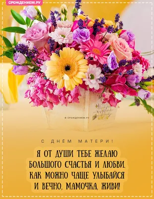 Открытки с Днём Святого Валентина для мамы - RozaBox.com