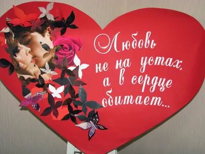 С днем всех влюбленных подруге 3D Светильник Love, Подарок жене на 14  февраля, Жене подарок на день влюбленных (ID#1567926116), цена: 599 ₴,  купить на Prom.ua