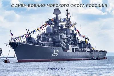 Картинки С Днем Вмф России фотографии