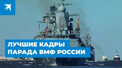 День ВМФ 2023: новые красивые открытки морякам и подводникам - sib.fm