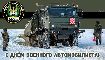 Военные автомобилисты отмечают профессиональный праздник | Новости Саратова  и области — Информационное агентство \"Взгляд-инфо\"