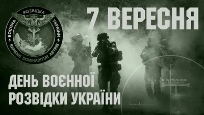 День военного разведчика в России - РИА Новости, 05.11.2022