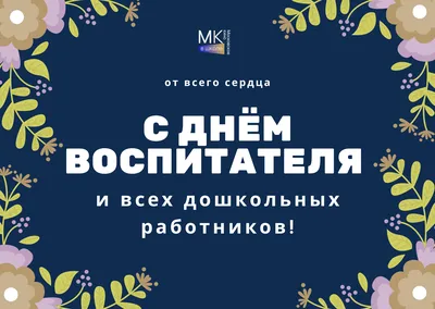 Фотоотчет о мероприятии в ДОУ «День воспитателя и всех дошкольных работников»  (3 фото). Воспитателям детских садов, школьным учителям и педагогам -  Маам.ру