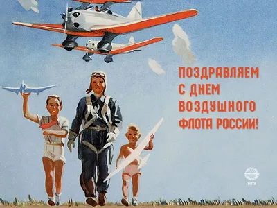 Дума Ставропольского края - С Днем воздушного флота России!