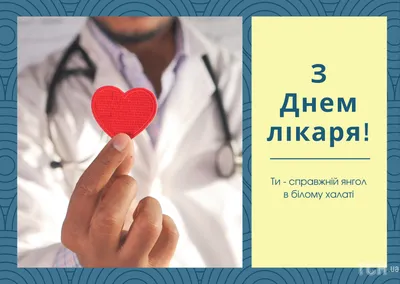 2 октября – Международный день врача - ОРТ: ort-tv.ru
