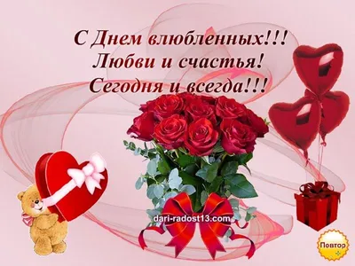 14 февраля – “День всех Влюблённых” | Санаторий Нижне-Ивкино