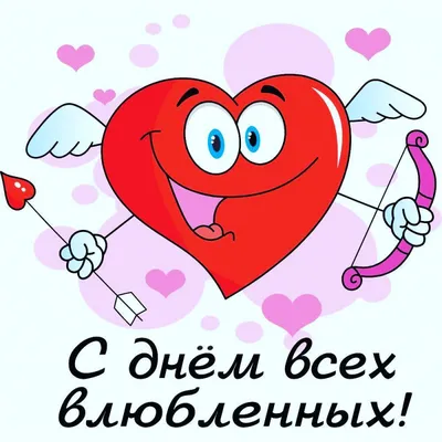 Подарок на День Святого Валентина \"С днём всех влюбленных\" (ID#1578380970),  цена: 280 ₴, купить на Prom.ua